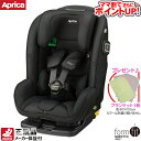 【ママ割でさらに ポイントUP！】ジュニアシート アップリカ フォームフィット ISOFIX セーフティープラス AB[メテオブラックBK]＋ケット/　チャイルドシート アイソフィックス isofix form fit SoDo