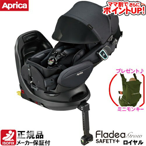 【ママ割でさらに ポイントUP！】チャイルドシート アップリカ フラディア グロウ ISOFIX セーフティープラス ロイヤル AB ロイヤルブラックBK ＋MMG/ アイソフィックス 回転式 SoDo