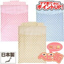 【ママ割でさらに ポイントUP!】【ミニ】フジキ マシュマロドット 洗えるミニベビー布団セット6点/ カバーリング 赤ちゃん 13200 SoDo