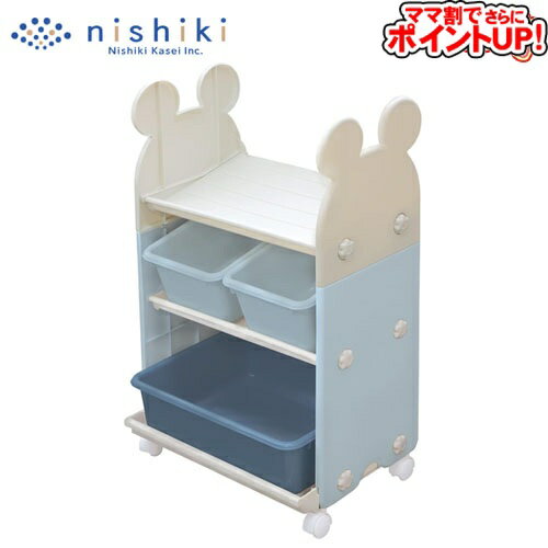 【ママ割でさらに ポイントUP！】錦化成 トイ・ステーション[ミッキー／B×BE]/　おもちゃ収納ラック 3..