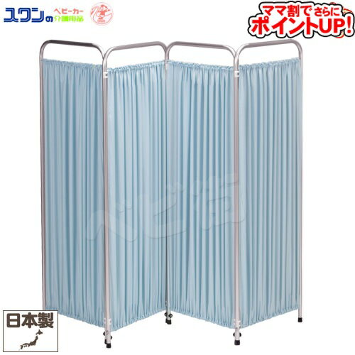 【ママ割でさらに ポイントUP！】五十畑工業 プライベートスクリーン[大型／ライトブルー]/　スワン 幼..