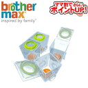 brother max 4ベビーフードポーショナー/　日本育児 ブラザーマックス 離乳食容器 保存容器 700