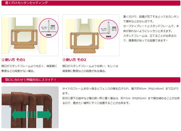 【エントリーで さらにプラス4倍！】日本育児 ちょっとおくだけとおせんぼ[Sサイズ／ベージュ]/　ベビーゲート ベビーゲイト セーフティ 安全 フェンス 自立型 SoDo