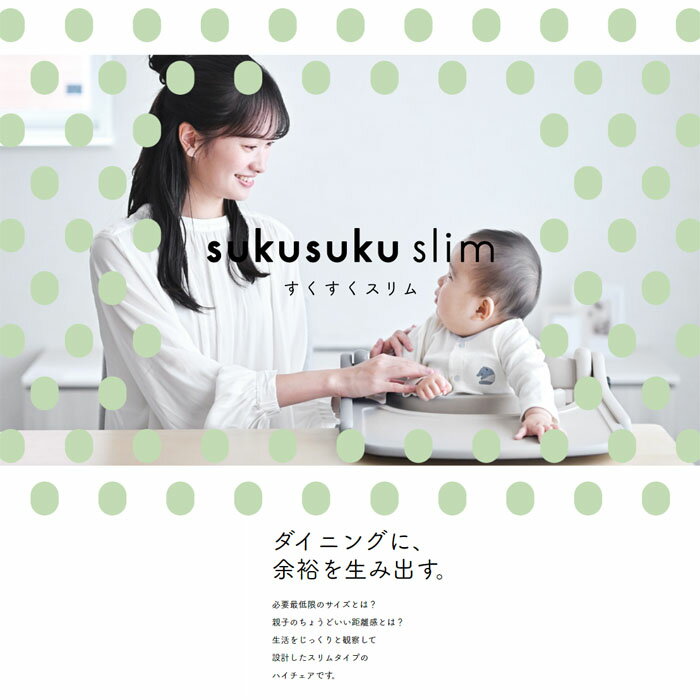 【yamatoya認定店】すくすくチェアスリム-J/　大和屋 テーブル＆ガード付 木製 シンプル ベビーチェア 離乳食期 高さ調節 チェア 高さ調節可能 キッズチェア こども 子供 椅子 おしゃれ 歯並び 姿勢 ハイチェアー 本体 ベビー用品 単品 SoDo