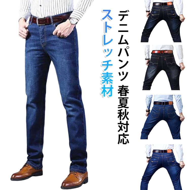 樂天商城 - メンズファッション 伸縮 テーパードデニム 細身 テーパードパンツ デニムパンツ ジーパン ジーンズ 春服 メンズ スリム パンツ デニム 春秋 デニムスキニー イージーパンツ ストレッチ パンツ 作業 ズボン パンツ 大きいサイズ 美脚 脚長