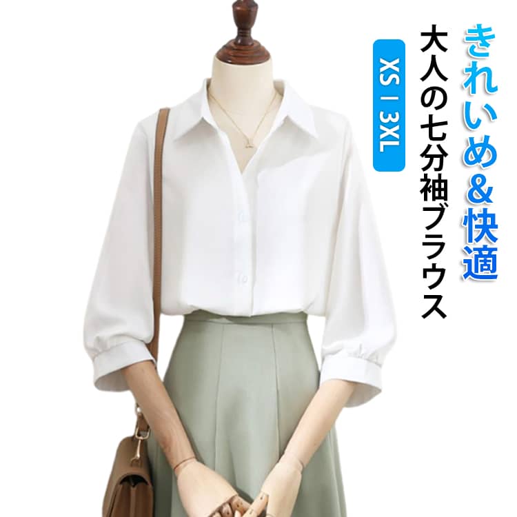 乐天商城 - シャツ レディース トップス ブラウス 白ブラウス 通勤 ゆったり きれいめ 7分袖トップス 白シャツ フェミニン 襟付き ブラウス 大きいサイズ 七分袖 フロントボタン シワになりにくい 七分袖 きれいめ 事務服 レディース カジュアル ブラウス 衿 フェミニン