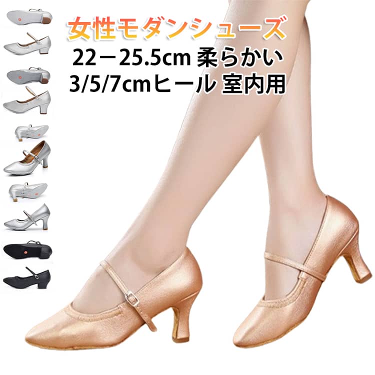 乐天商城 - フラメンコ モダンシューズ レディース モダンシューズ 女性 5cm シューズ 本革 PU ダンスシューズ ジャズダンス ヒール7cm 女性 ジャズシューズ メタリック 室内 社交ダンスシューズ ゴールド ブラック ベージュ シルバー ダンス シューズ