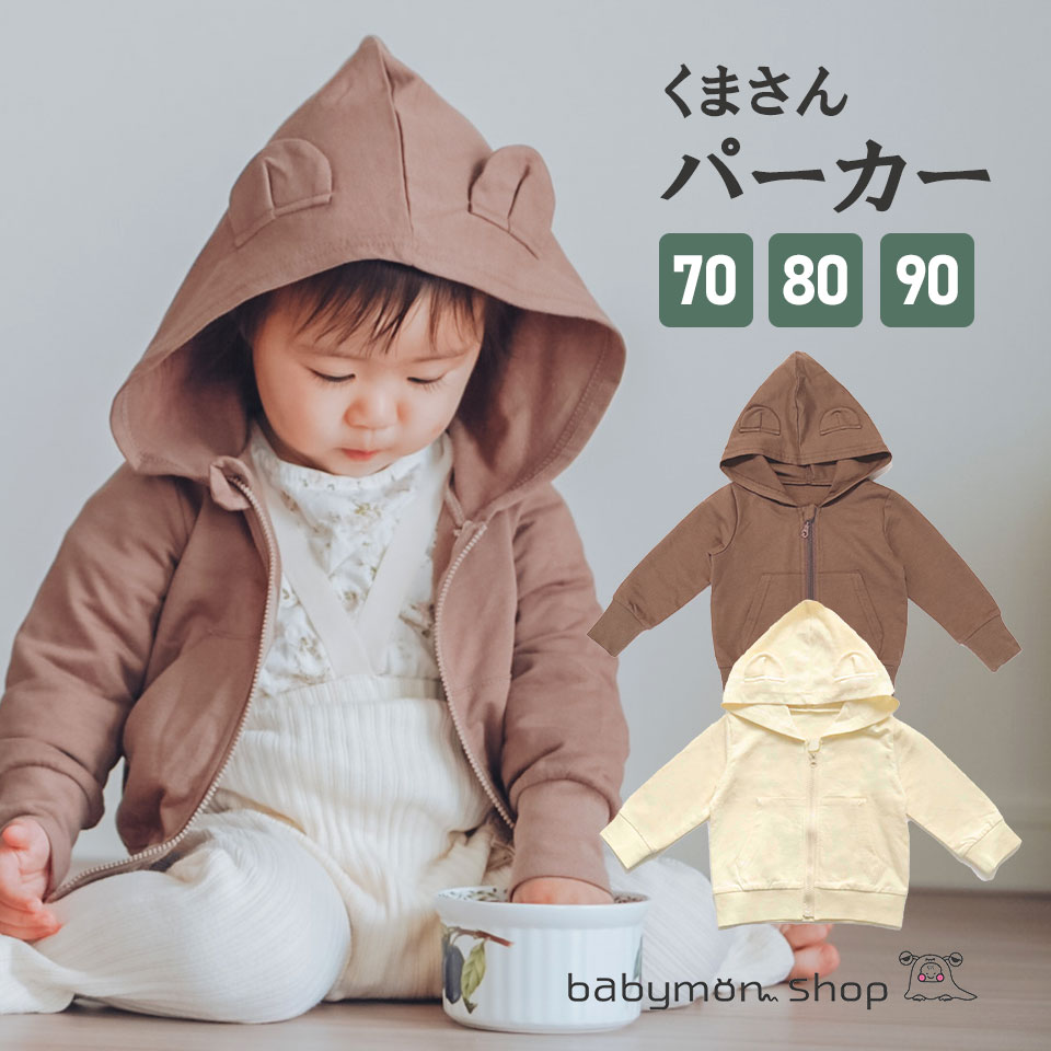 ベビーパーカー カシウェア Kashwereドジャケット 赤ちゃん 子供用 ふわふわ 無地 BH-51 Hooded Jacket Solid Baby