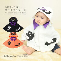 ハロウィン 0歳児 赤ちゃんプチ仮装アイテムのおすすめプレゼントランキング 予算3 000円以内 Ocruyo オクルヨ