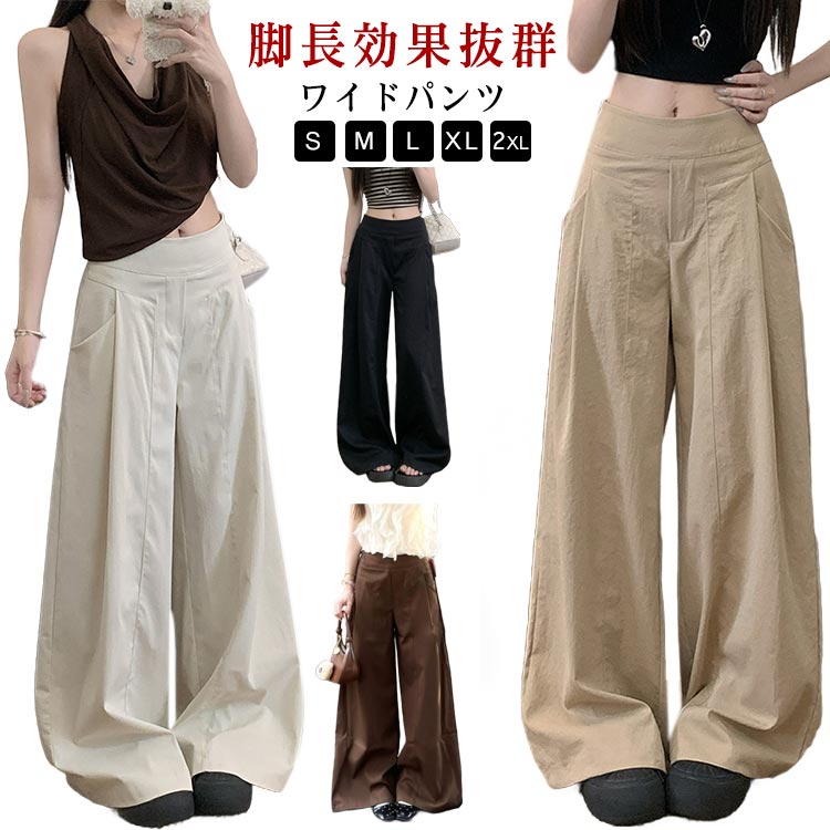 樂天商城 - ワイドパンツ ワイドパンツ ワイド カーゴパンツ オフィス 脚長効果 ズボン ハイウエスト パンツ ボトムス きれいめ チノパン カジュアル 体型カバー 大きいサイズ 春秋冬