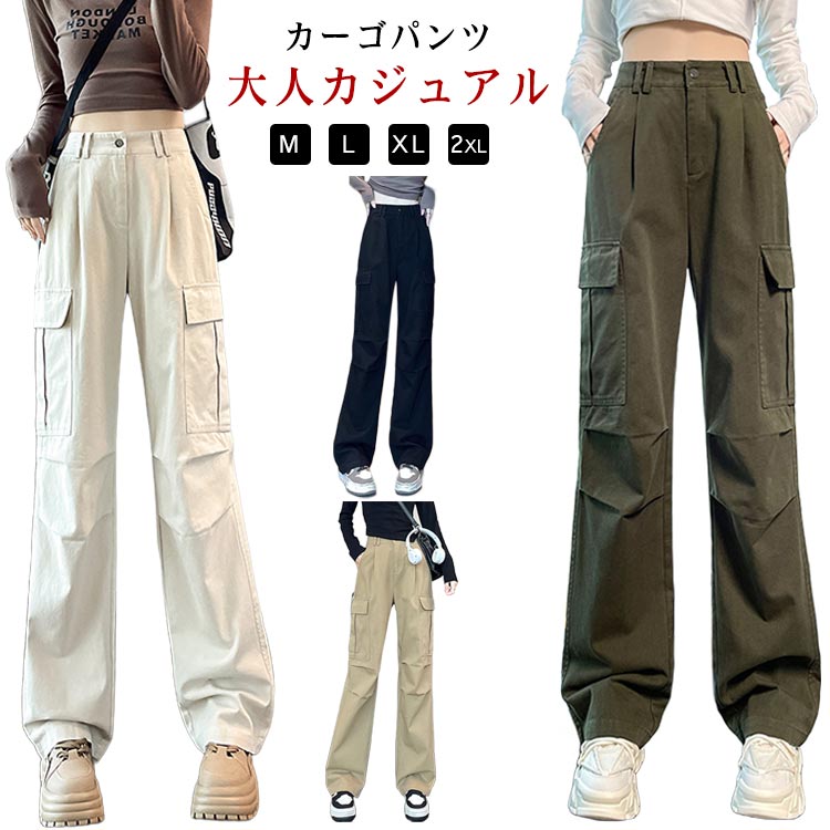乐天商城 - カーゴパンツ 美脚効果 カーゴパンツ ワイド ストレート ハイウエスト ワイドパンツ 作業着 アメカジ ワークパンツ 無地 ミリタリー オシャレ 大人カジュアル ゆったり 体型カバー 春 秋