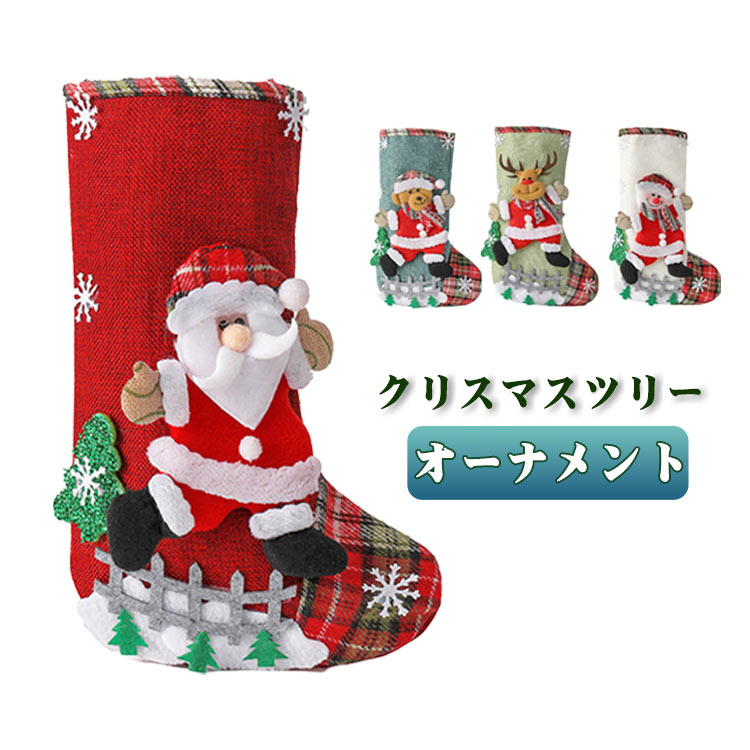 乐天商城 - オーナメント クリスマスツリー クリスマス 飾り サンタクロース 雪だるま クリスマスツリー クリスマスソックス 可愛い おしゃれ 店舗装飾 デコレーション Christmas Xmas