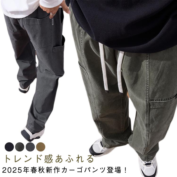 乐天商城 - 秋 メンズ カーゴパンツ 春 ミリタリーパンツ ワイド ワークパンツ ストレート ズボン 多ポケット ドローストリング付き ワイドパンツ カジュアル カーゴパンツ アウトドア 作業着