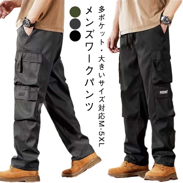 樂天商城 - 多ポケット ワークパンツ ワイドパンツ ボトムス カジュアルパンツ ストレート カーゴパンツ カーゴパンツ ゆったり 大きいサイズ 耐摩耗 ミリタリーパンツ 作業着 無地 ブラック ダークグレー