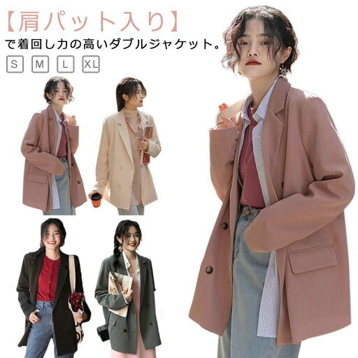 テーラードジャケット ダブル スプリングコート レディース 春 コート ジャケット テーラード ミディアム丈 ゆったり 薄手 裏地付き 肩パット入り カジュアルスーツ 夏 秋 アウター 大きいサイズ 大人 カジュアル オフィス 通勤 おしゃれ 【送無】 テーラードジャケット ダブル スプリングコート レディース 春 コート ジャケット テーラード ミディアム丈 ゆったり 薄手 裏地付き 肩パット入り カジュアルスーツ 夏 秋 アウター 大きいサイズ 大人 カジュアル オフィス 通勤 おしゃれ 【送無】