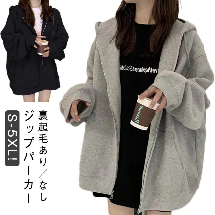 乐天商城 - レディース 大きいサイズ スウェット 長袖 薄手 シンプル ジップパーカー アウター ジップアップ 裏起毛 体型カバー 無地 カジュアル 春 秋 冬 S M L XL 2XL ジップパーカー 4XL