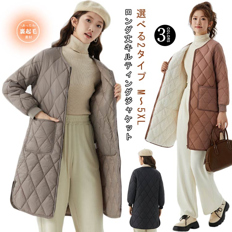 乐天商城 - ベンチコート 防寒 レディース 中綿ジャケット ロングコート キルティング 楽ちん 軽量 ノーカラージャケット アウター 暖かい キルティング 大きいサイズ 体型カバー