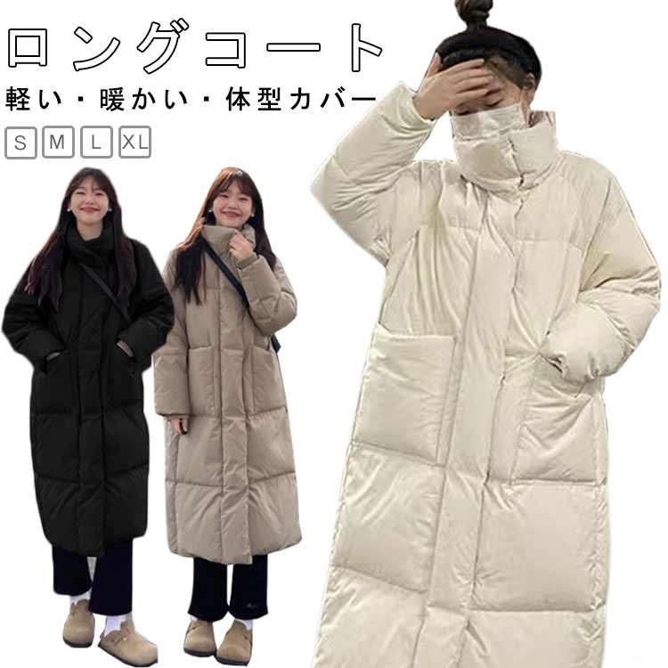 樂天商城 - ダウンコート ロング丈 防寒対策 ハイネック 中綿コート ダウンコート あったか 秋 冬 立ち襟 ベンチコート アウター レディース 軽量 フェイクダウン ゆったり 冬服 体型カバー
