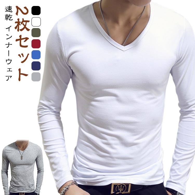 樂天商城 - 2枚組 インナーシャツ メンズ Vネック Tシャツ ゴルフ インナー 肌着 長袖 アンダーシャツ 長袖Tシャツ 防菌 防臭 カットソー トップス 冬物 秋冬 保温 速乾 スポーツ 下着 肌着 ゴルフウェア パジャマ ルームウェア 部屋着