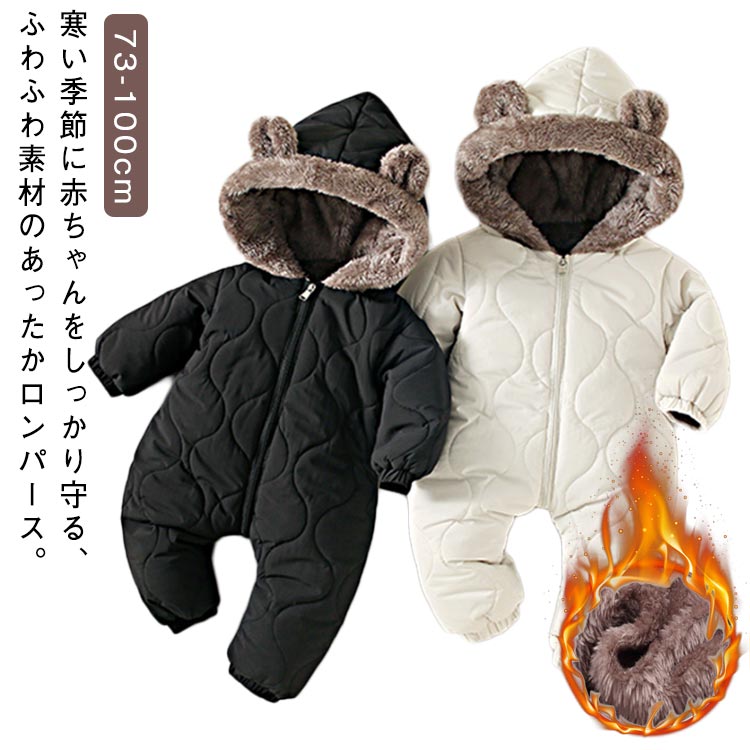乐天商城 - ふわふわ 中綿入り 可愛い ロンパース 男の子 赤ちゃん 裏ボア 防風 裏起毛 前開き 新生児 耳付き 女の子 オーバーオール 防寒 アウトドア 熊柄 ベビー 暖かい 保温 出産祝い プレゼント