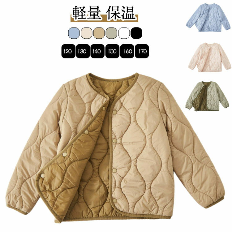 乐天商城 - キッズ ダウンジャケット 軽量 子供服 厚手 防寒 中綿 ジャケット ファイバーダウン 男の子 女の子 中綿コート ダウンコート ジャンパー アウター 暖かい 男女兼用 ウルトラライト ノーカラー ジャケット 棉服 120 130 140 150 160 170 秋冬 春