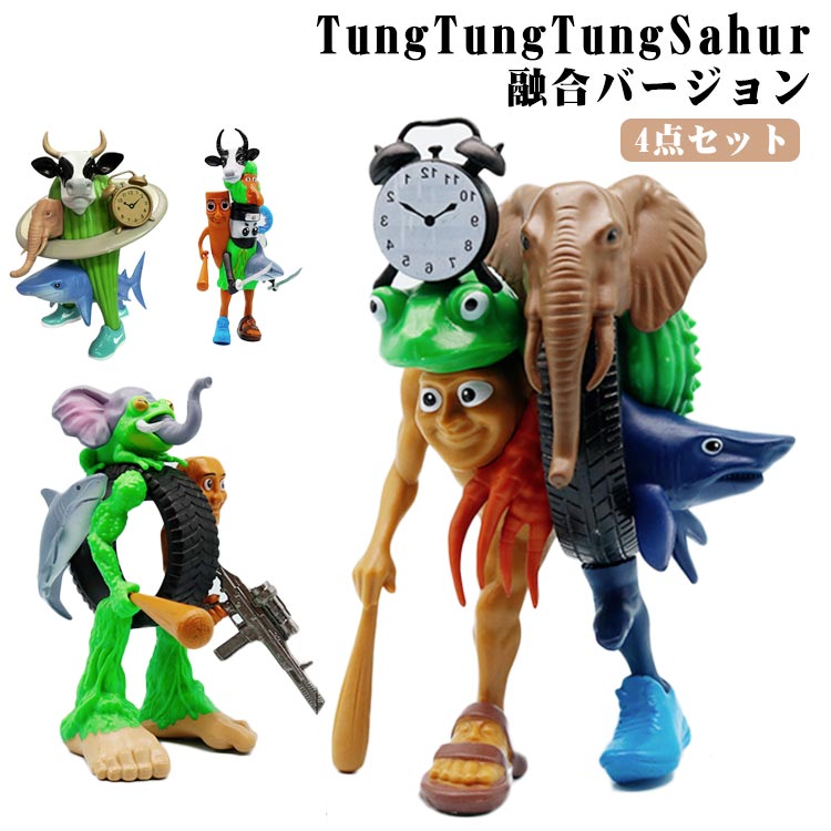乐天商城 - 【4点セット】イタリアンブレインロット フィギュア TungTungTungSahur ミニフィグ トゥントゥントゥンサフール キャラクター 面白い フィクション 人形 ホラーゲーム おもちゃ 積み木 創造 知恵 遊び 想像力 創造力 子供 プレゼント Youtube TikTok
