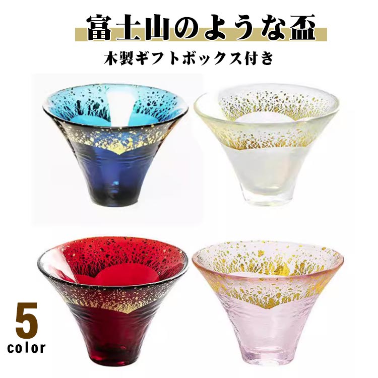 樂天商城 - 【木製ボックス付き】おちょこ ガラス おしゃれ お猪口 65ml 硝子 日本酒 猪口 グラス 盃 お酒 酒 冷酒 ぐいのみ ミニグラス 父の日 お洒落 可愛い コップ ブルー 透明 和食器 誕生日プレゼント 和風 還暦祝い 男性 女性 高級 母の日 新年 ギフトボックス付き