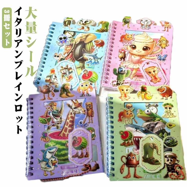 4冊セット シール 大量 イタリアンブレインロット ノート シール帳 シールノート ステッカー プレゼント 手帳 PETシール キャラクター シール メモノート 可愛い 誕生日プレゼント トゥントゥントゥンサフール イタリアンブレイン ロット グッズ TikTok