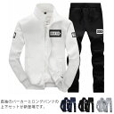 上下セット ロングパンツ パーカー セットアップ ルームウエア ジャージ 長袖 スポーツウエアト レーニング 部屋着 春秋 ジャージ メンズ フィットネス ラン...