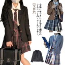 学生服 スーツ ジャケット 女子 制服 スクールブレザー 黒 スクール ブレザー 二つボタン 女の子 女子高校生 学生 中学生 高校生 通学 入学 卒業 フォー...