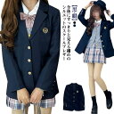 学生服 ブレザー ジャケット 女子 高校生 制服 女子高校生 中学生 学生 上衣 スクールブレザー 三つボタン 黒 紺 ネイビー 通学 卒業式 入学式 お受験 ...