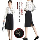 ビジネススーツ スカートスーツ スカート Aライン 単品 レディース ストレートスカート バックスリット ひざ丈 膝下丈 ストレッチ 洗える 無地 低身長 面接...