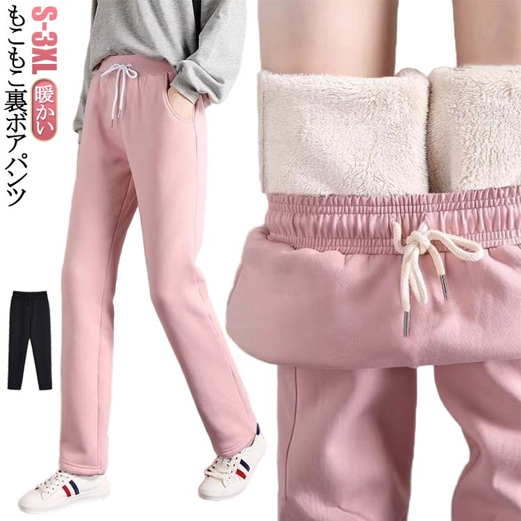 乐天商城 - 裏ボア スウェットパンツ レディース 暖パン 裏起毛 パンツ スエット 部屋着 保温 あったか 暖かい イージーパンツ カジュアル 大きいサイズ ウエストゴム 厚手 ルームウェア リラックスウェア ズボン 冬 通勤 通学 ゆったり