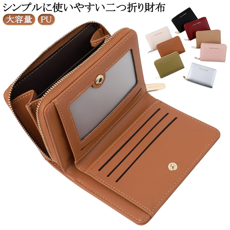 乐天商城 - 二つ折り財布 ミニ財布 大容量 多機能 小銭入れ レディース かわいい おしゃれ コンパクト カードケース 女子 子供 女の子 子供財布 小学生 高学年 中学生 キッズ 財布 二つ折り 大人 誕生日 クリスマス ギフト 可愛い プレゼント