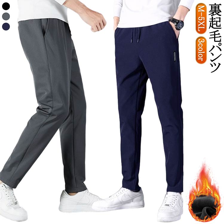 乐天商城 - 裏起毛パンツ メンズ ゴルフパンツ テーパード チノパン 暖かい あったか 無地 裏起毛 スキニーパンツ 保温 ボトムス ストレッチ 伸縮性 細身 秋冬 ズボン ゴルフウエア アウトドア 暖パン 旅行 大きいサイズ 防寒 送料無料