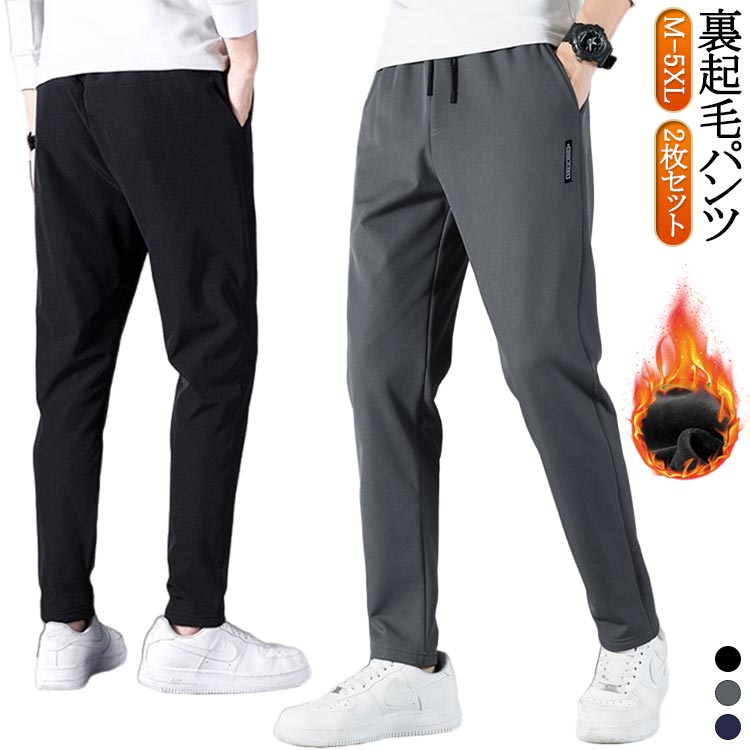 樂天商城 - 【2枚セット】裏起毛パンツ メンズ ゴルフパンツ テーパード チノパン 暖かい あったか 無地 裏起毛 スキニーパンツ 保温 ボトムス ストレッチ 伸縮性 細身 秋冬 ズボン ゴルフウエア アウトドア 暖パン 旅行 大きいサイズ 防寒 送料無料