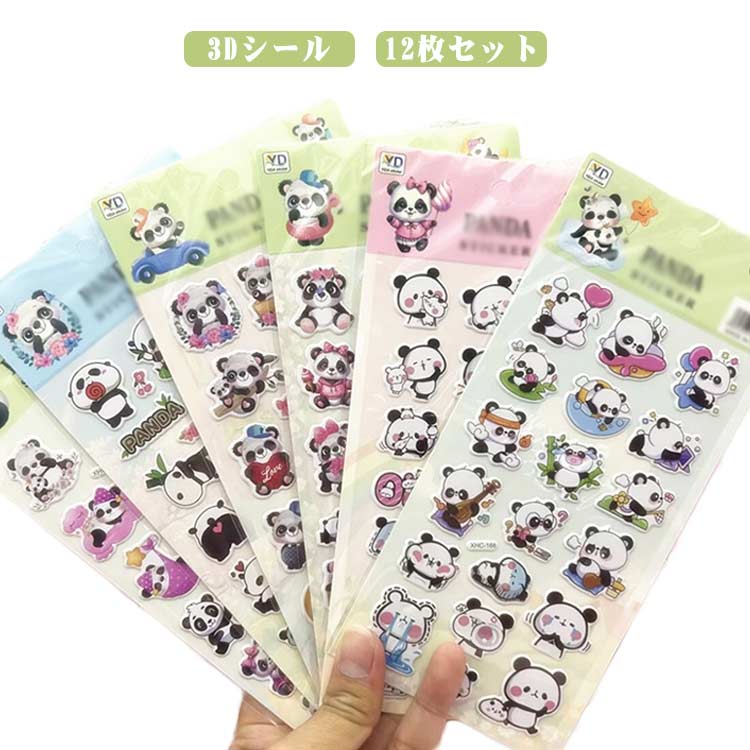 乐天商城 - 【12枚セット】シール 3Dシール ごほうびシール 立体シール パンダ かわいい 男の子 女の子 シール 交換 スマホケース お誕生日 クリスマス プレゼント 3D立体ステッカー デコレーション 手帳 DIY貼り付け デコステッカー 子供 ご褒美シール 水筒 装飾用 3D