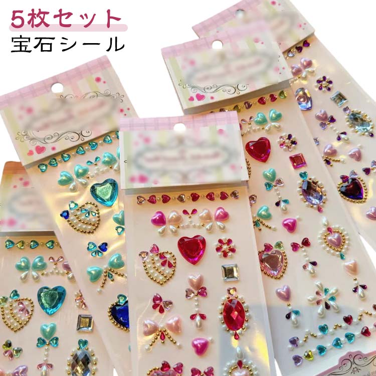 楽天市場】キラキラジュエルシールの通販