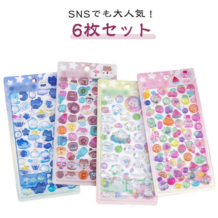 乐天商城 - 6枚セット ぷくぷくシール ぷっくりシール デコシール ごほうびシール 手帳シール ステッカー 立体シール 3d シール かわいい ご褒美シール つやつや 透明 女の子 おばけ 動物 食べ物 ゆめかわ 誕生日 クリア クリスマス プレゼント