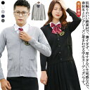 スクールカーディガン レディース メンズ 女子高生 制服 カーディガン ニット セーター スクールセーター 学生服 jk制服 ゆったり Vネック ニットカーディ...