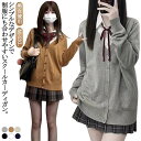 スクールカーディガン レディース メンズ 女子高生 制服 カーディガン ニット セーター スクールセーター 学生服 jk制服 ゆったり Vネック ニットカーディ...