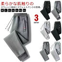 スウェットパンツ メンズ カジュアル ジョガーパンツ スリム ストレート 2タイプ 春 秋 ジャージパンツ 軽い ロングパンツ 部屋着 運動着 カジュアルパンツ...