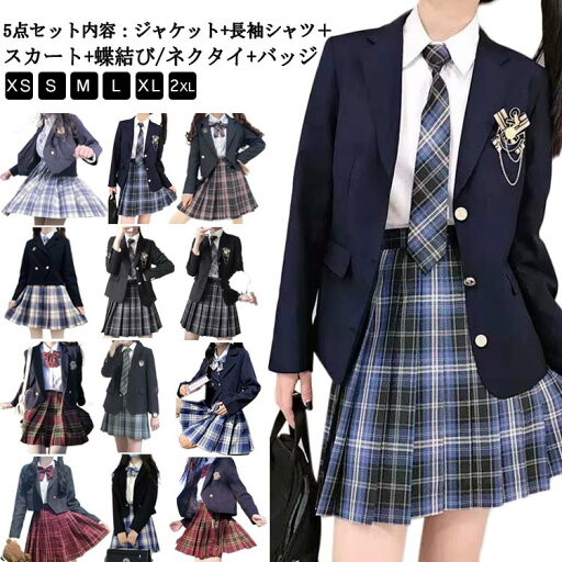 20種類! 卒業式 スーツ 5点セット 女の子 キッズ 入学式 入学祝い 中学生 高校生 中高生 jk制服 卒服 子供服 ゆったり キッズスーツ フォーマルスーツ 女児 ジュニア ジャケット 長袖シャツ チェック プリーツスカート リボン 結婚式 受験 発表会 XS S M L XL 2XL 20種類! 卒業式 スーツ 5点セット 女の子 キッズ 入学式 入学祝い 中学生 高校生 中高生 jk制服 卒服 子供服 ゆったり キッズスーツ フォーマルスーツ 女児 ジュニア ジャケット 長袖シャツ チェック プリーツスカート リボン 結婚式 受験 発表会 XS S M L XL 2XL
