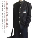 学生服 上下セット 男子 制服 学ラン 詰襟 ラウンド襟 ブレザー 上着 ズボン 2点セット メンズ ジュニア ボーイズ スクール ジャケット スラックス ウエ...