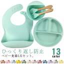 【5点セット】ひっくり返らない ベビー食器セット 離乳食 赤ちゃん ベビー 食器 シリコン 食洗機対応 お食事プレート お食事 エプロン キッズ スプーン フォーク 離乳食プレート 吸盤付き 食器セット 食洗機対応 女の子 男の子(4)