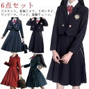 卒業式 スーツ 女の子 韓国 制服 小学生 6点セット 65cmワンピース ジャケット 長袖シャツ リボンタイ バッジ 装飾チェーン 子供服 卒服 中学生 高校...