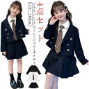 卒業式 スーツ 小学校 女子 4点セット 女の子 入学式 卒服 韓国 制服 フォーマルスーツ 女の子スーツ プリーツスカート 子供スーツ 小学生 中高生 高校生...