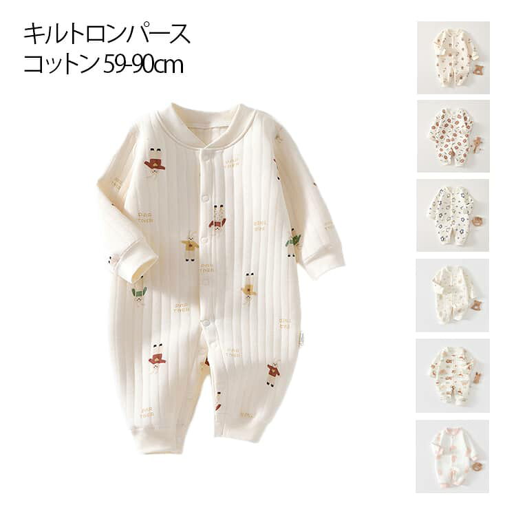 乐天商城 - ベビー ロンパース 長袖 綿 キルト ロンパース 前開き カバーオール キッズ ルームウェア 女の子 中綿 男の子 部屋着 防寒 あたたかい パジャマ お昼寝 子供服 新生児 赤ちゃん 下着 可愛い コットン 春 秋 冬 厚手