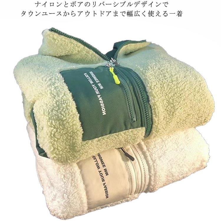 乐天商城 - ボアジャケット リバーシブル 中綿ジャケット スタンドカラー メンズ レディース ジャケット 中綿 ボア 裏起毛 中綿ブルゾン 厚手 秋 冬 春 アウター 防寒 あたっか オーバーサイズ ゆったり シンプル カジュアル 学生 通学 通勤 大きいサイズ 緑 グリーン 【送無】