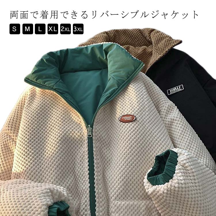 乐天商城 - 中綿ジャケット メンズ ジャケット リバーシブル 裏起毛 ボアジャケット スタンドカラー 中綿 ブルゾン 裏ボア 厚手 秋 冬 春 アウター 防寒 あたっか オーバーサイズ ワンポイント シンプル カジュアル 学生 通学 通勤 大きいサイズ 緑 グリーン 【送無】